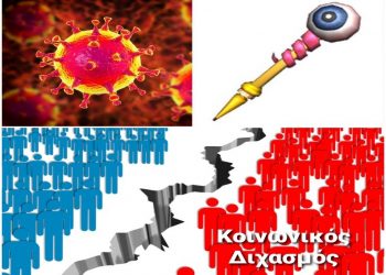 Ο κορωνοϊός σκοτώνει και η υποχρεωτικότητα διχάζει