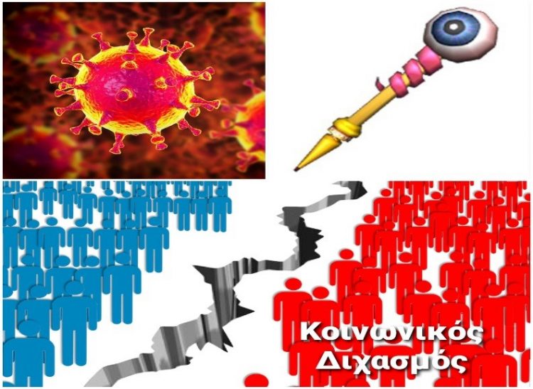 Ο κορωνοϊός σκοτώνει και η υποχρεωτικότητα διχάζει