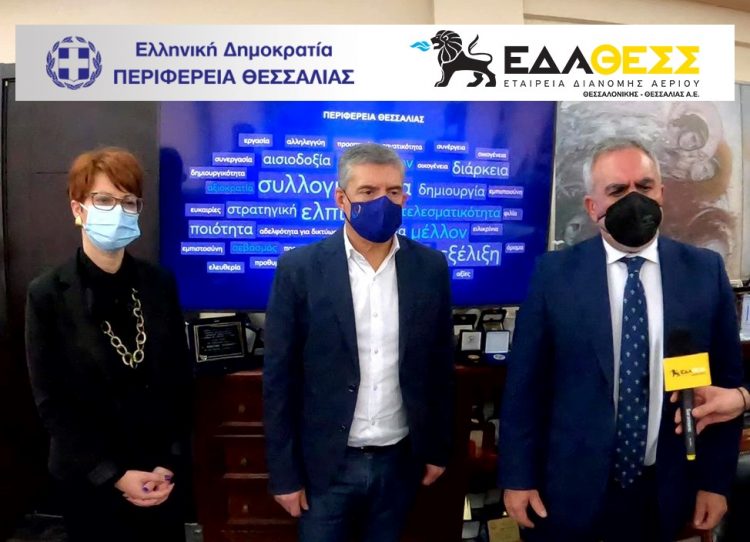 Πόλος έλξης στρατηγικών επενδύσεων η Θεσσαλία