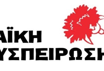Στο ίδιο τραγικό έργο θεατές ξανά, οι κάτοικοι πολλών περιοχών της Θεσσαλίας