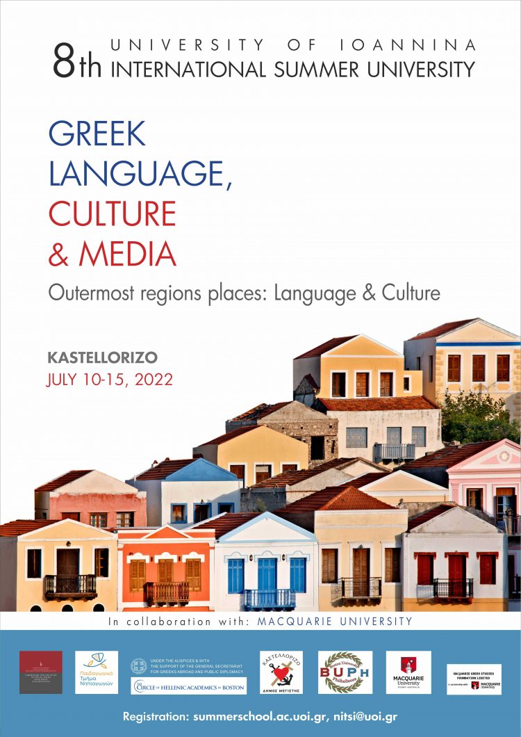 Στο Καστελλόριζο το 8ο Διεθνές Θερινό Πανεπιστήμιο «Ελληνική Γλώσσα, Πολιτισμός και ΜΜΕ»