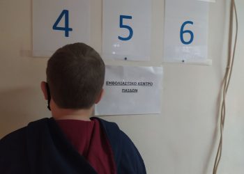 300 παιδιά κάτω των 12 έχουν ήδη εμβολιαστεί στην παιδιατρική του Νοσοκομείου Τρικάλων