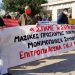 Νέα κινητοποίηση υγειονομικών στο ΓΝ Τρικάλων