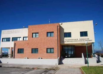 Στο ίδιο έργο θεατές για την τριτοβάθμια εκπαίδευση… τα Τρίκαλα