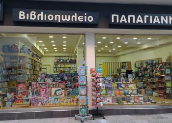 Σε νέα στέγη μετά από 40 χρόνια το βιβλιοπωλείο “Παπαγιάννη”