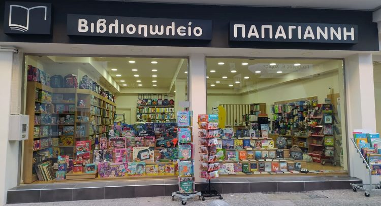 Σε νέα στέγη μετά από 40 χρόνια το βιβλιοπωλείο “Παπαγιάννη”