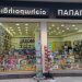 Σε νέα στέγη μετά από 40 χρόνια το βιβλιοπωλείο “Παπαγιάννη”