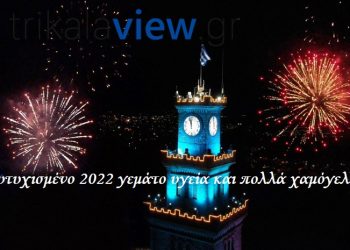 Καλή χρονιά