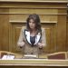 Παπακώστα: Κατέρριψε τους ισχυρισμούς του ΣΥΡΙΖΑ στη συζήτηση για το Πόρισμα της Εξεταστικής Επιτροπής
