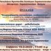 Οι Σαρακατσαναίοι δρομολογούν ενέργειες για τον πολιτισμό