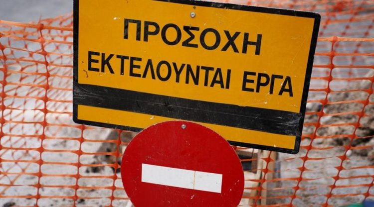 Κλειστή το Σάββατο 26/2 η οδός Απόλλωνος