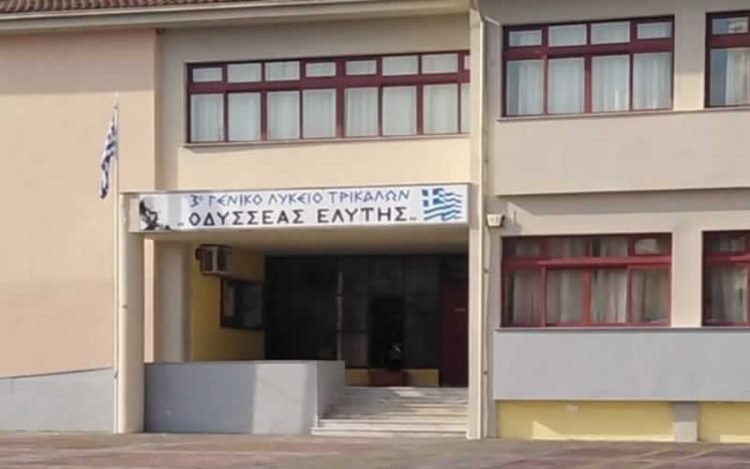 3 μαθήτριες και μία καθηγήτρια στο Νοσοκομείο μετά από καπνογόνα στο 3ο Λύκειο Τρικάλων