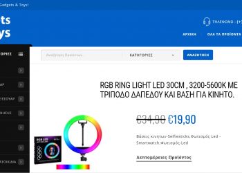 Gadget & Toys: Βρες τα πιο Περιζήτητα Gadgets της Αγοράς Σε SUPER τιμές!!!!