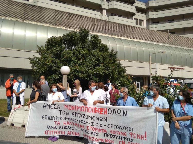 Γιατί δεν καταβλήθηκε στο ΓΝΤ η αναλογία της «Έκτακτης Οικονομικής Ενίσχυσης» σε εργαζόμενους που βρίσκονταν σε αναστολή εργασίας ;