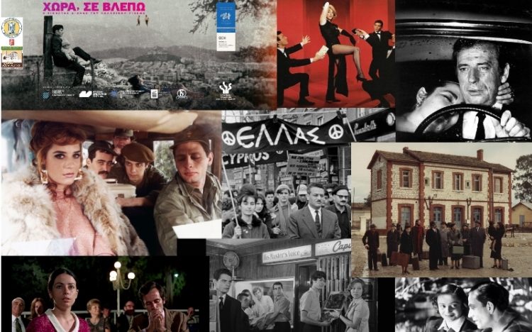 Ο ελληνικός κινηματογράφος «γιορτάζει» στον Δήμο Τρικκαίων