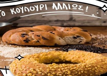 Mon Kooloor Τρίκαλα: Το κουλούρι… αλλιώς