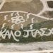 Tα ελληνικά έθιμα του Πάσχα