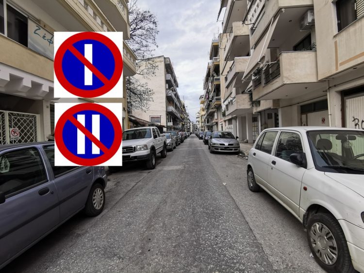 Εκ περιτροπής στάθμευση σε Αθανασίου Διάκου και Σωκράτους