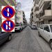 Εκ περιτροπής στάθμευση σε Αθανασίου Διάκου και Σωκράτους