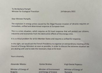 Έκτακτη σύγκληση του Συμβουλίου Υπουργών Ενέργειας της Ε.Ε. ζητά ο Κώστας Σκρέκας με επιστολή που συνυπογράφουν οι Υπουργοί Ενέργειας της Βουλγαρίας και της Ρουμανίας