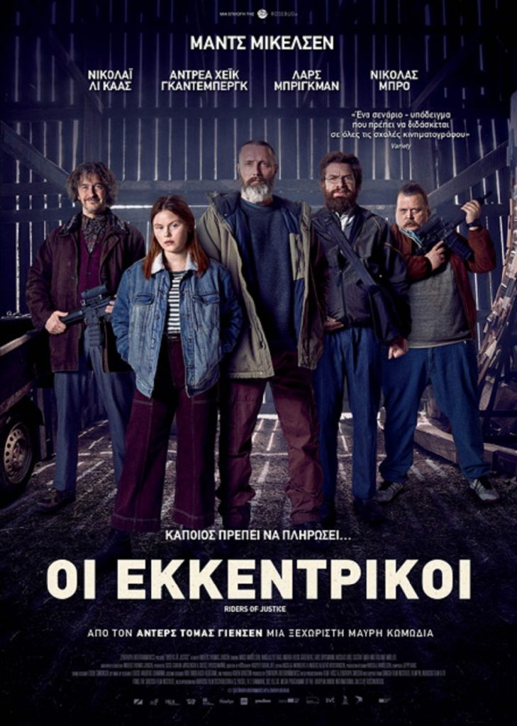 Κωμική περιπέτεια στον Δημοτικό Κινηματογράφο Τρικάλων