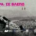Τρεις εξαιρετικές μικρού μήκους ταινίες στο αφιέρωμα του Δημοτικού Κινηματογράφου Τρικάλων