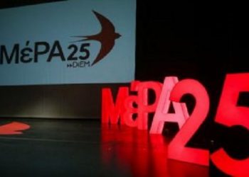 Αν ο ελληνικός λαός γνώριζε πώς καθορίζεται η τιμή του ηλεκτρικού ρεύματος θα είχε ξεσηκωθεί