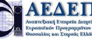 Διαδικτυακή παρουσίαση της δράσης του ΕΠΑνΕΚ «Επιχορήγηση επιχειρήσεων παροχής λογιστικών και φοροτεχνικών υπηρεσιών»