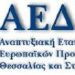 Διαδικτυακή παρουσίαση της δράσης του ΕΠΑνΕΚ «Επιχορήγηση επιχειρήσεων παροχής λογιστικών και φοροτεχνικών υπηρεσιών»