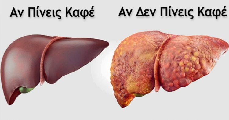6 πράγματα που συμβαίνουν στον οργανισμό μας όταν πίνουμε καφέ καθημερινά