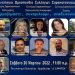 «Συνεργαζόμαστε-συνομιλούμε-αναδεικνύουμε»-