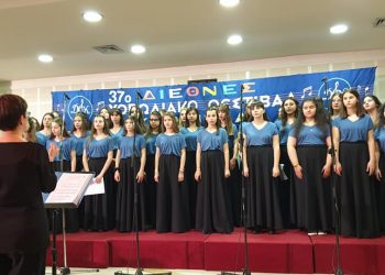 Αρχίζει η 14η διεθνής συνάντηση σχολικών χορωδιών του 40ου διεθνούς φεστιβάλ Καρδίτσας