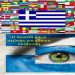 Ελλάδα: Αγωνία και αγώνας για εθνική επιβίωση