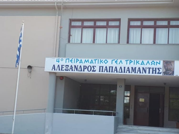Κατάθεση αιτήσεων εισαγωγής των μαθητών/τριών στο 4ο Πειραματικό ΓΕΛ Τρικάλων