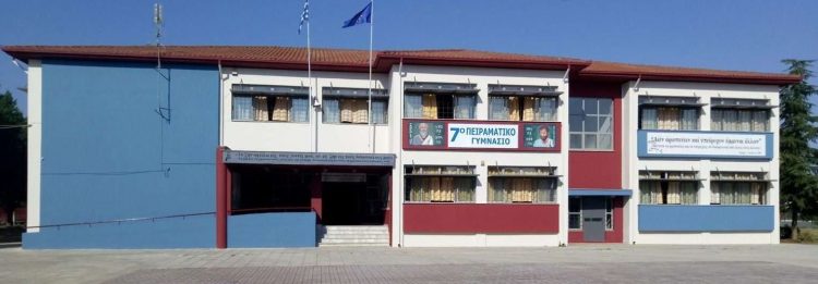 Αιτήσεις εισαγωγής μαθητών/τριών στο 7ο Πειραματικό Γυμνάσιο