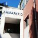 Υπενθύμιση για τις ρυθμίσεις οφειλών στον Δήμο Τρικκαίων
