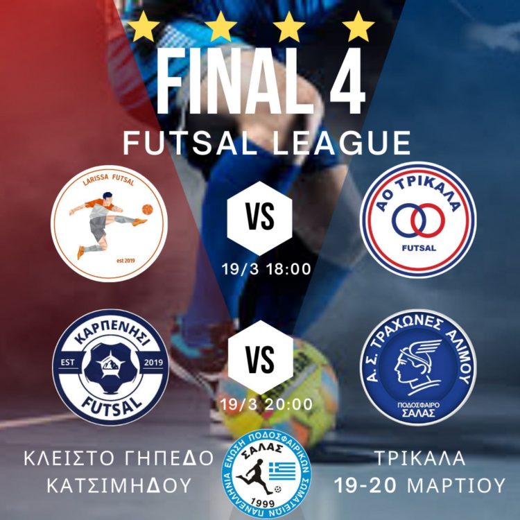 Η καρδιά του Futsal θα χτυπά το Σαββατοκύριακο στην πόλη των Τρικάλων