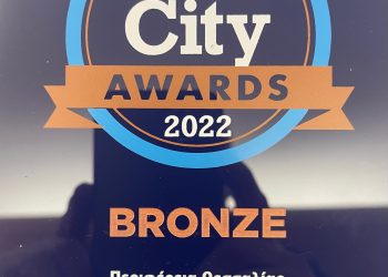 Βραβείο Best City Award 2022 στην Περιφέρεια Θεσσαλίας
