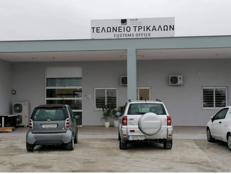 Σε νέες εγκαταστάσεις το Τελωνείο Τρικάλων