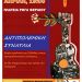 Αντιπολεμική συναυλία στα Τρίκαλα