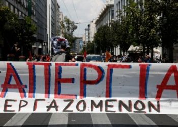 Προετοιμασία για την Πανελλαδική Απεργία στις 6 Απρίλη
