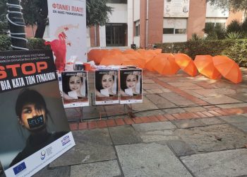 Ημέρα της Γυναίκας: Τριπλή δράση από το Κέντρο Υποστήριξης Γυναικών του Δ. Τρικκαίων
