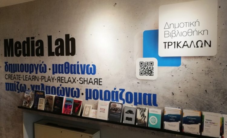 Και πάλι ανοικτή για επισκέψεις σχολείων η δημοτική  βιβλιοθήκη Τρικάλων