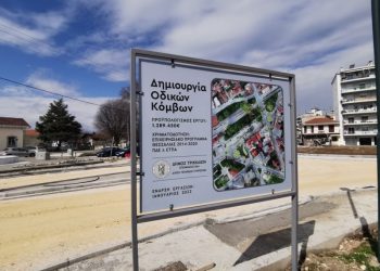 Στην κυκλοφορία ο κόμβος ΟΣΕ, ρυθμίσεις για οχήματα στον κόμβο Ελευθερίας