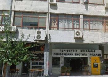 Το νέο ΔΣ του συλλόγου υπαλλήλων Π.Ε. Τρικάλων