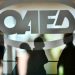 ΟΑΕΔ: Μέχρι τις 18 Μαρτίου οι αιτήσεις για το νέο Πρόγραμμα Κοινωφελούς Εργασίας
