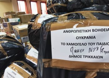Αλυσίδα αλληλεγγύης από τα Τρίκαλα στην Ουκρανία