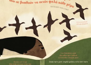 Παγκόσμια ημέρα παιδικού βιβλίου