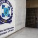 Ρούλα Πισπιρίγκου: Η επίσημη ανακοίνωση της ΕΛΑΣ για τη σύλληψή της