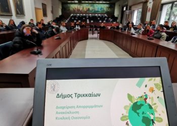 Οι περιβαλλοντικές δράσεις του Δ. Τρικκαίων σε ομάδα μαθητών/τριών του 7ου Γυμνασίου Τρικάλων